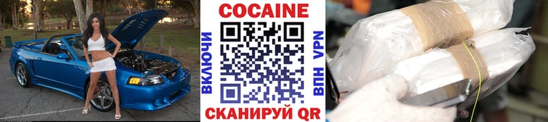 КОКАИН VHQ дарнет шоп Бодайбо