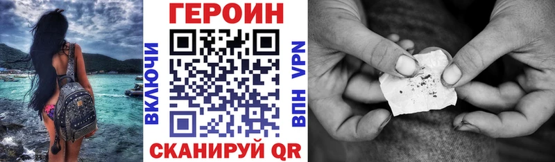 цена наркотик hydra tor Героин хмурый Бодайбо