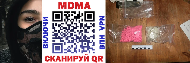 MDMA кристаллы где найти наркотики darknet Telegram Бодайбо
